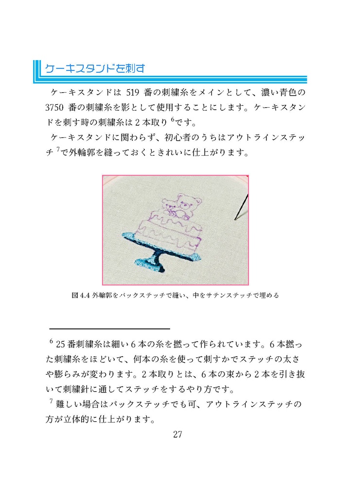 ハンドメイドの世界でもAIが使いたい!