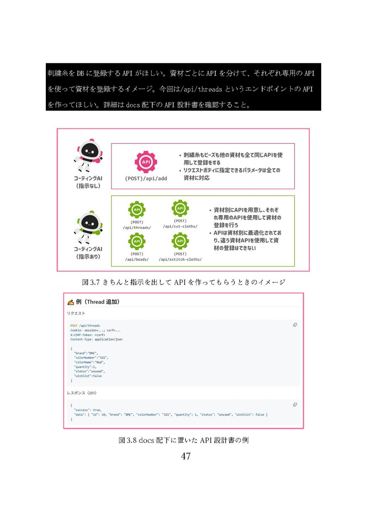 ハンドメイドの世界でもAIが使いたい!~ハンドメイド資材管理ツールを作ってみた!~