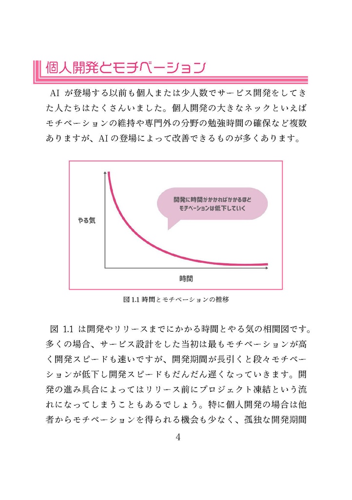 ハンドメイドの世界でもAIが使いたい!~ハンドメイド資材管理ツールを作ってみた!~
