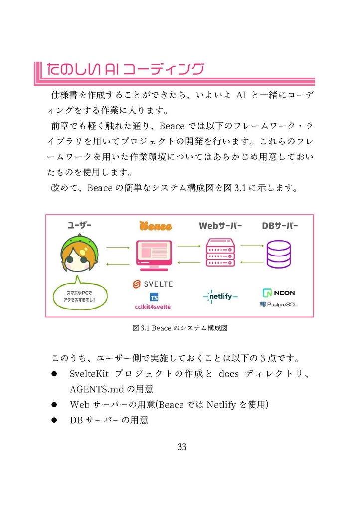 ハンドメイドの世界でもAIが使いたい!~ハンドメイド資材管理ツールを作ってみた!~