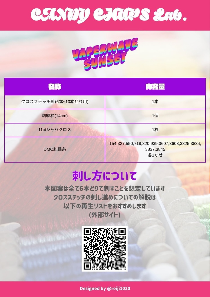 クロスステッチキット・VaperwaveSunset