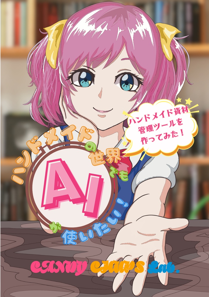 【各1枚限り】PR布ポスター