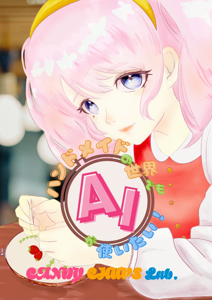 【各1枚限り】PR布ポスター