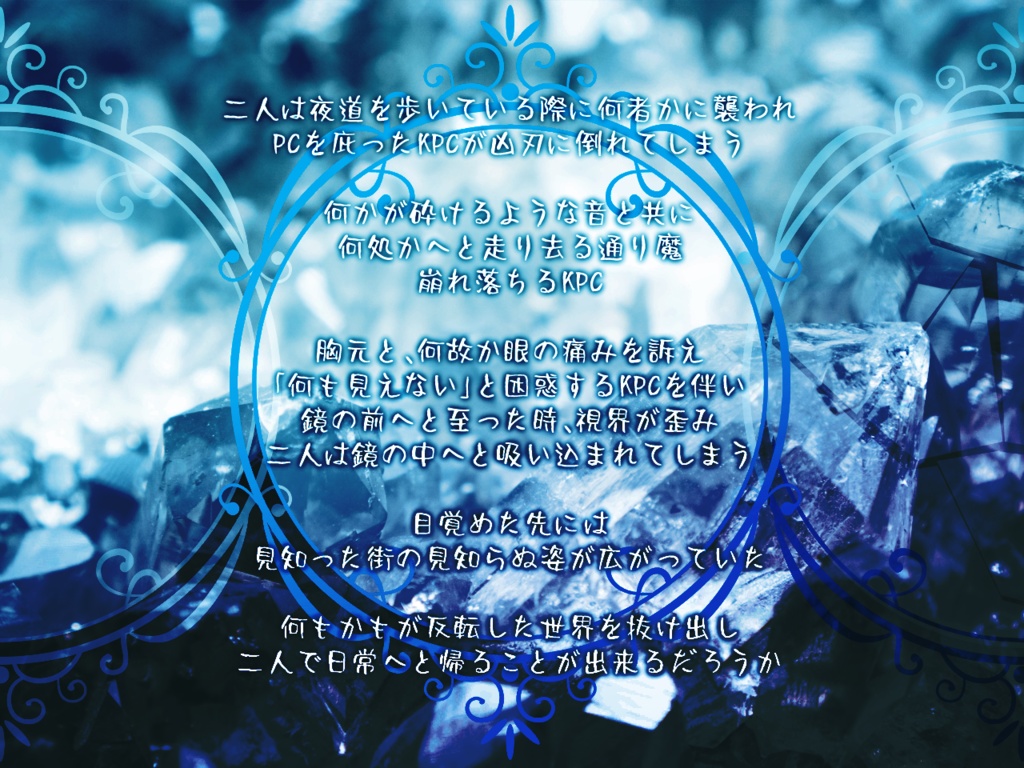 【CoC6版】エゴイスティック・シンドローム【SPLL:E108827】