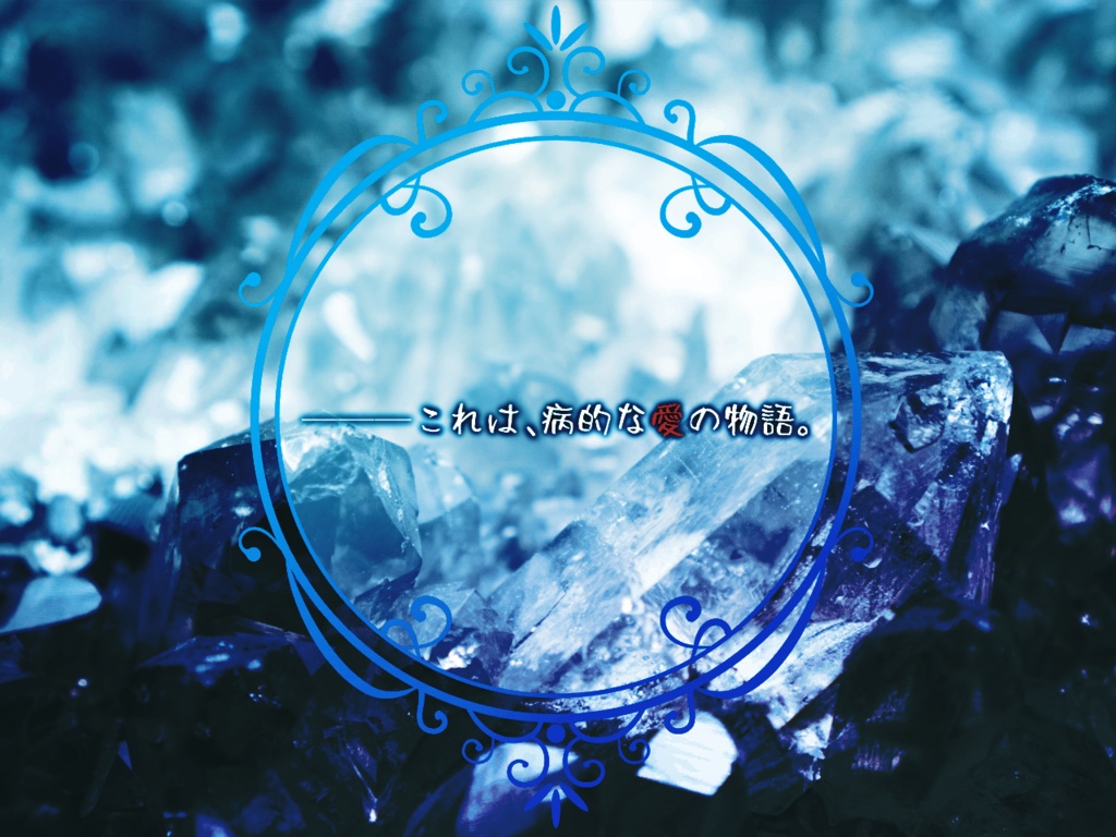 【CoC6版】エゴイスティック・シンドローム【SPLL:E108827】