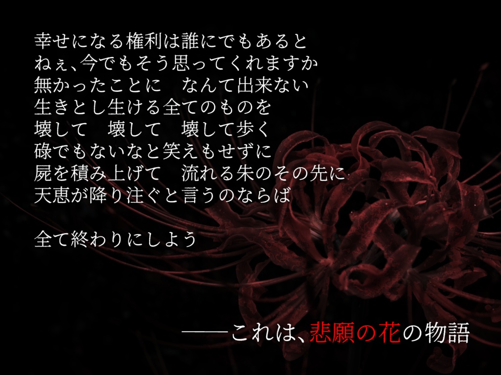 【CoC6版】天涯ノ花【SPLL:E109999】