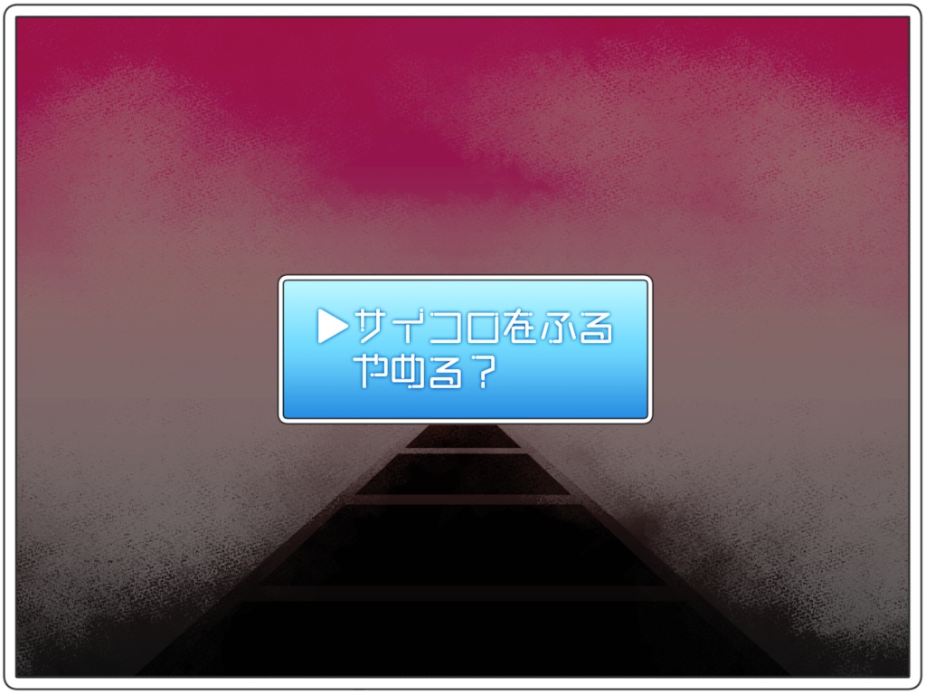 【CoC6版】ユメスゴロク【SPLL:E110428】