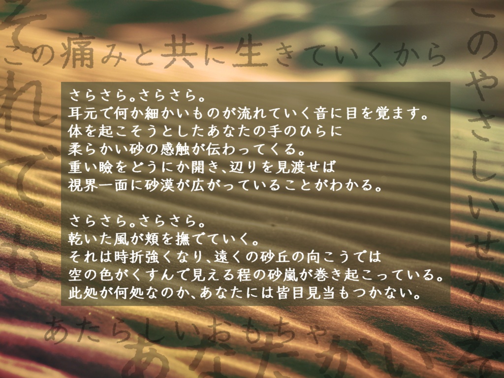 【CoC6版】砂上の楼閣【SPLL:E119406】