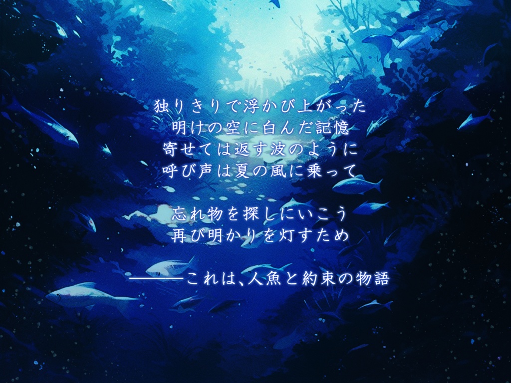 【CoC6版】夏と燐寸と明けの空【SPLL:E199172】