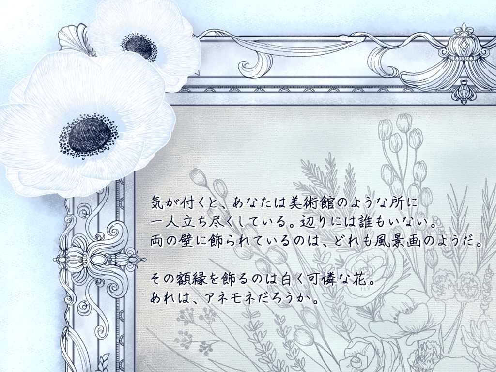 【CoC6版】アネモネを君に【SPLL:E198867】