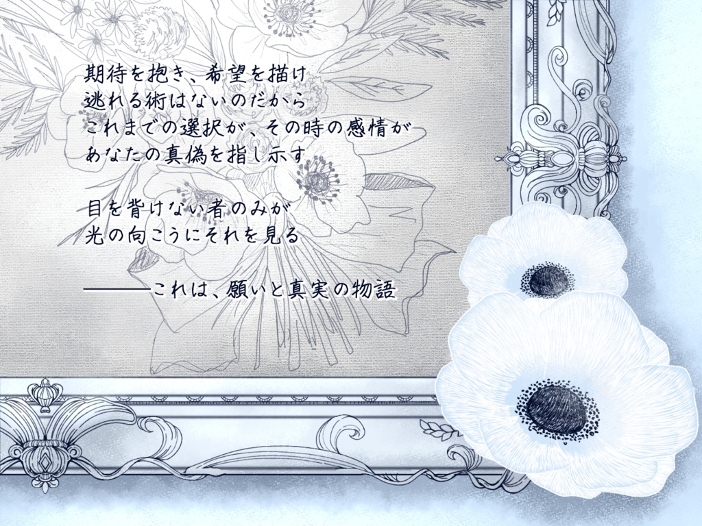 【CoC6版】アネモネを君に【SPLL:E198867】