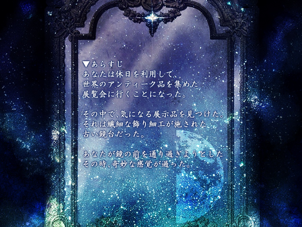 【エモクロアTRPG】IF