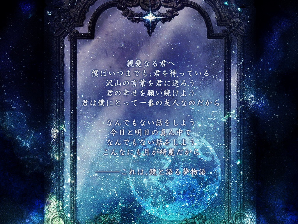 【エモクロアTRPG】IF