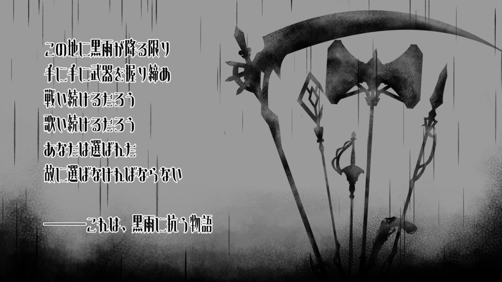 【CoC6版】終末Re:CORD【SPLL:E195327】