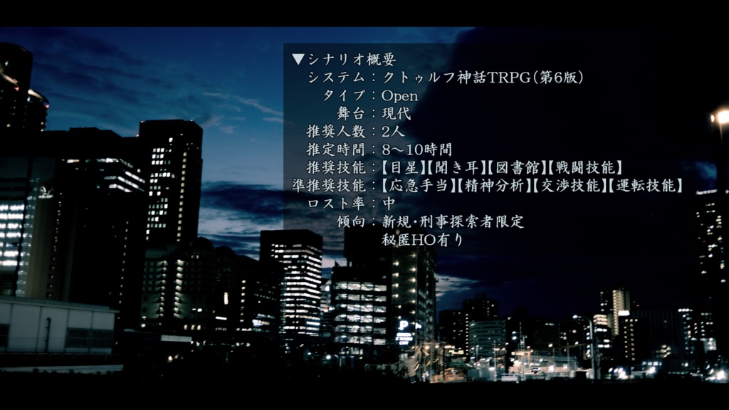 【CoC6版】鷹と蛇【SPLL:E194775】