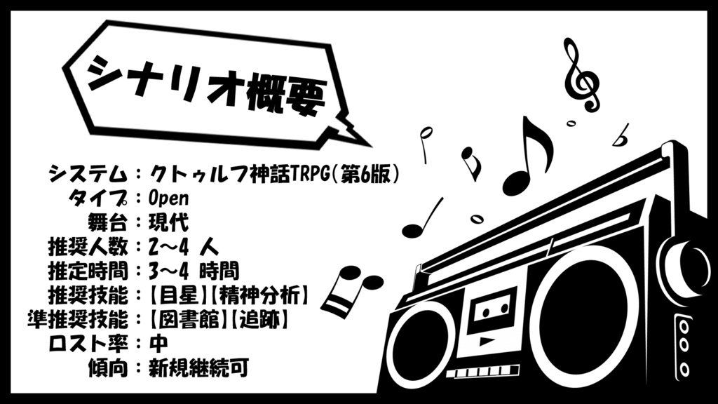 【CoC6版】A.N.100【SPLL:E192057】