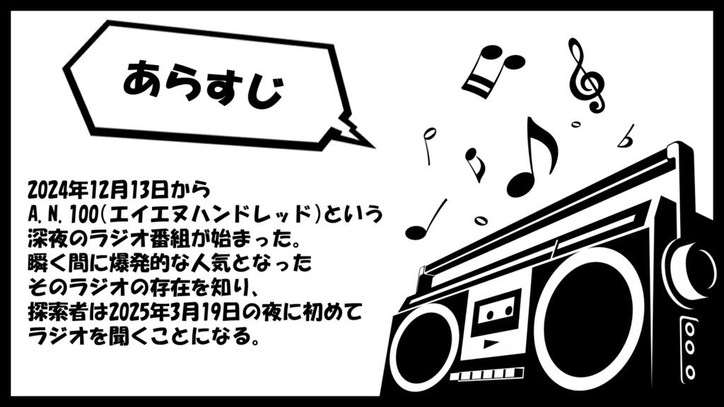 【CoC6版】A.N.100【SPLL:E192057】