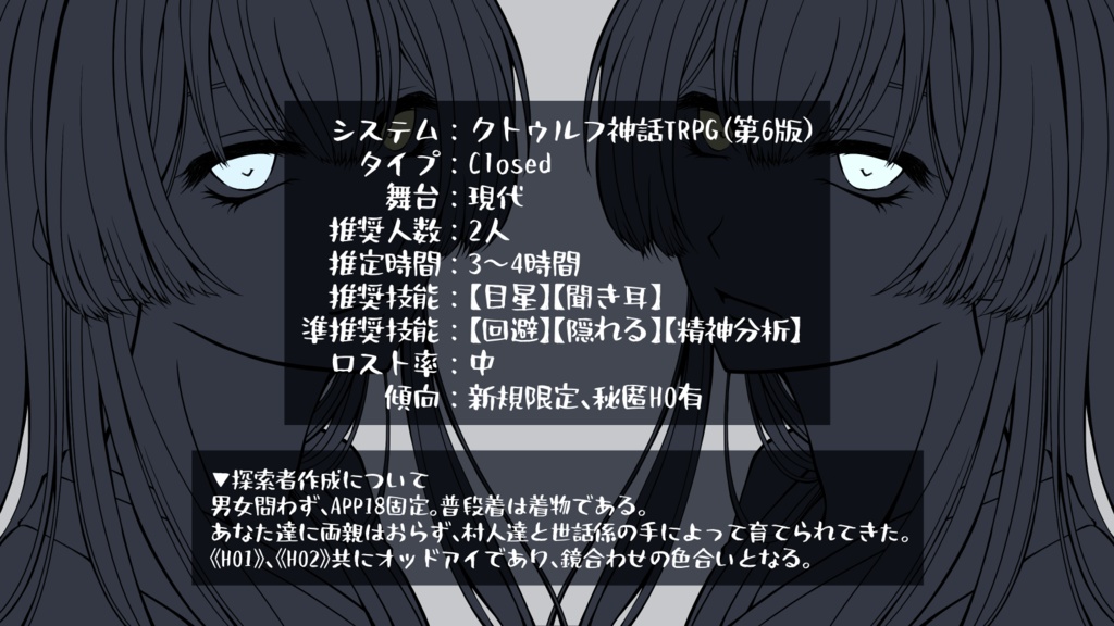 【CoC6版】イキガミサマ【SPLL:E192357】