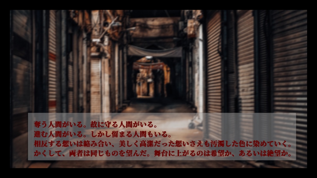 【クトゥルフ神話TRPG】『踊る真冬の烏瓜』【SPLL:E109755】