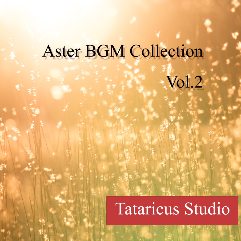 BGM集『Aster BGM Collection Vol.2』