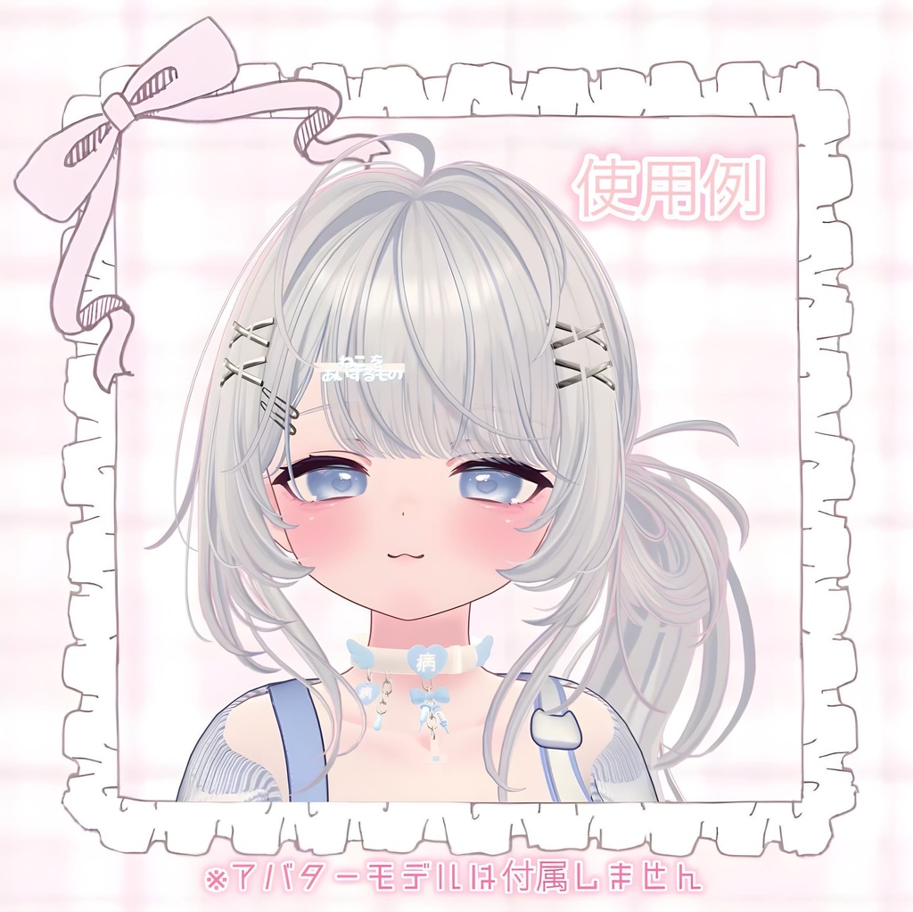 Twitter企画 ゆめかわチョーカー