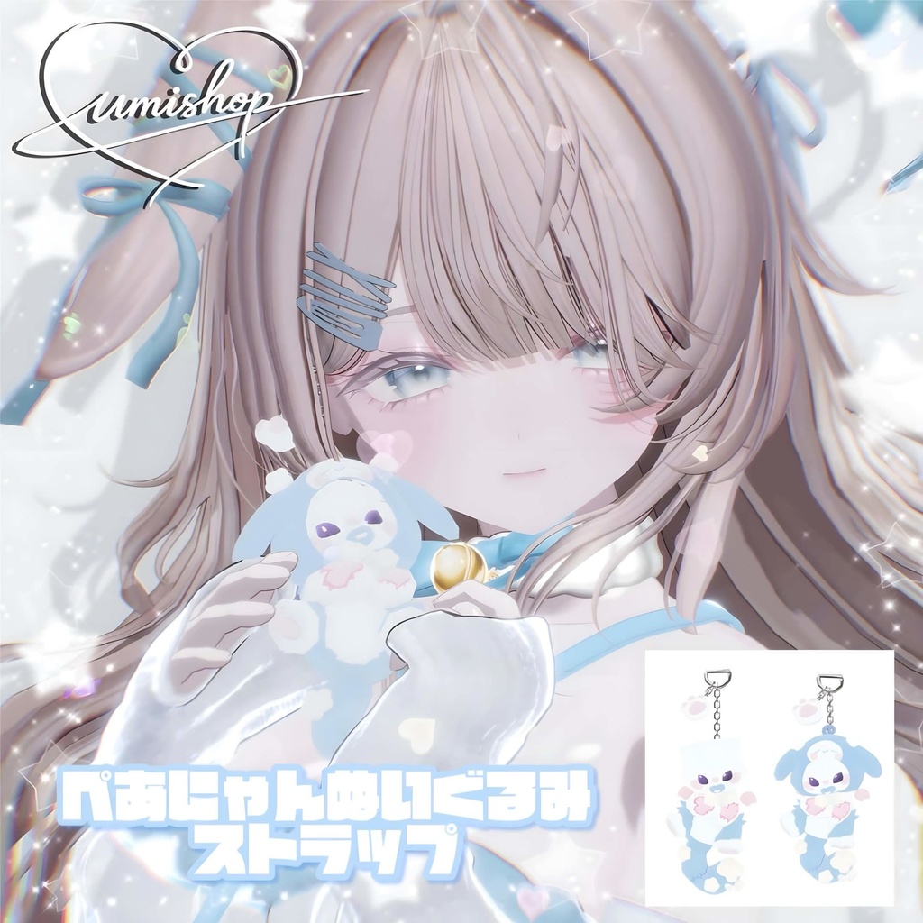 ぺあにゃんぬいぐるみストラップ
