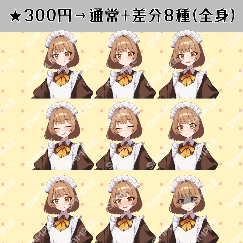 【全身立ち絵】メイド服の女の子(ブラウン&オレンジ)
