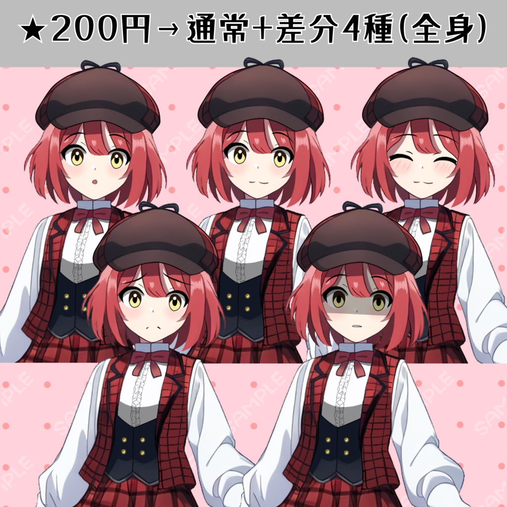 【全身立ち絵】探偵の女の子(レッド&ホワイト)