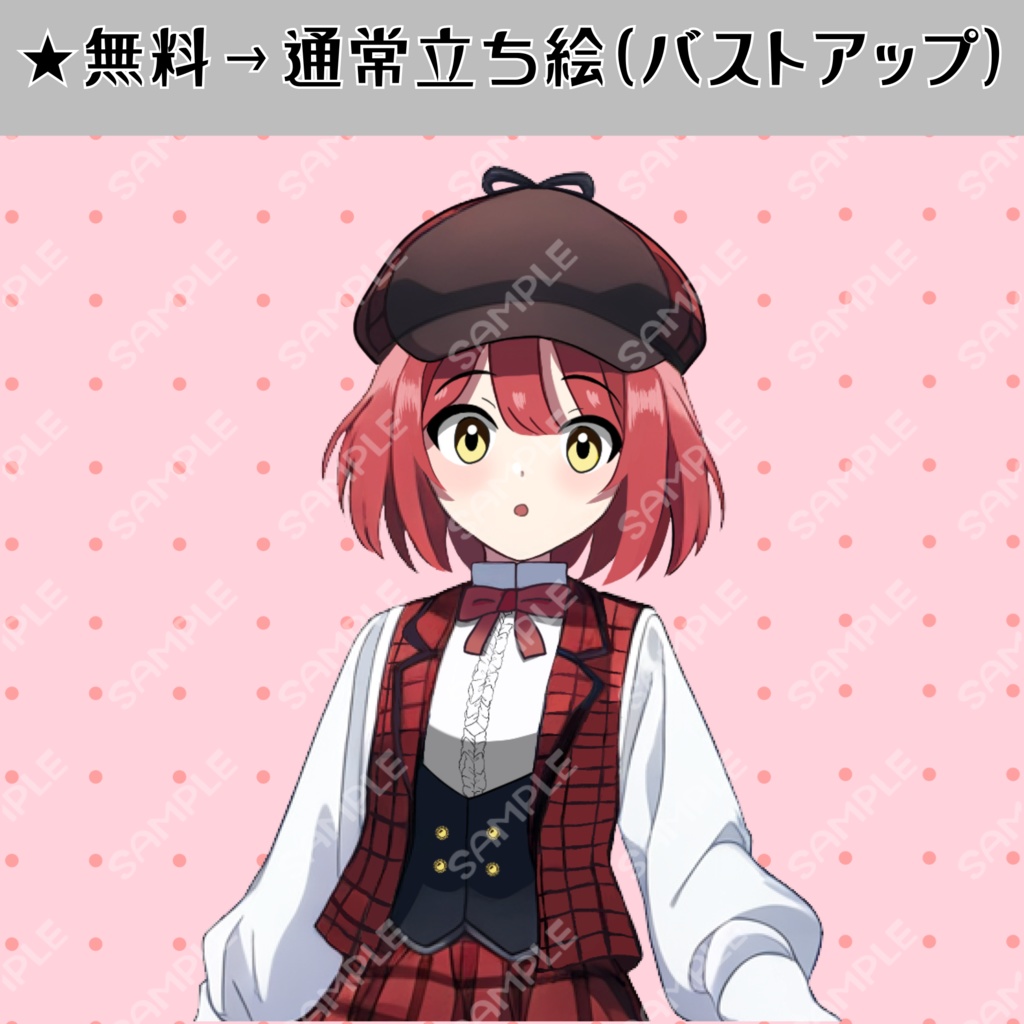 【全身立ち絵】探偵の女の子(レッド&ホワイト)