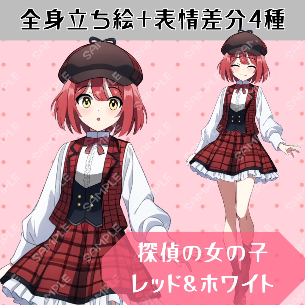 【全身立ち絵】探偵の女の子(レッド&ホワイト)