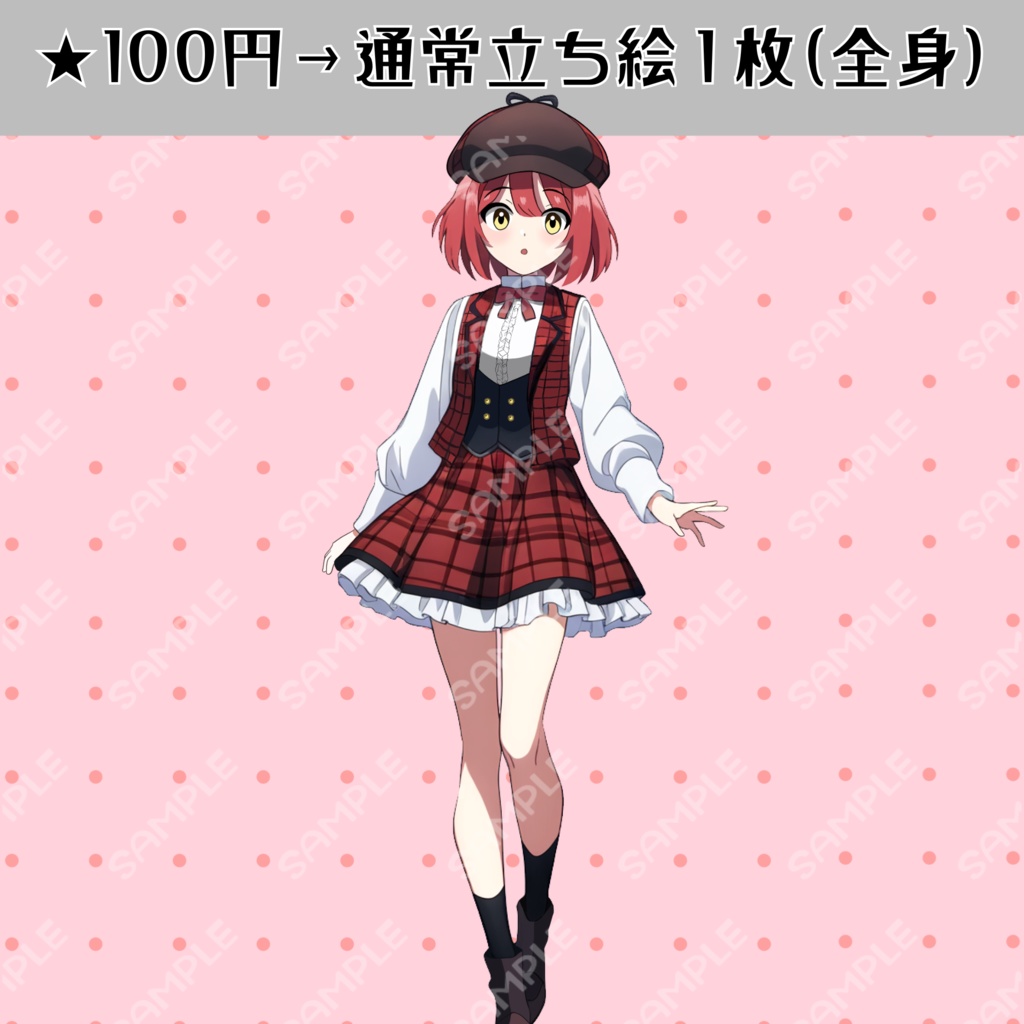 【全身立ち絵】探偵の女の子(レッド&ホワイト)