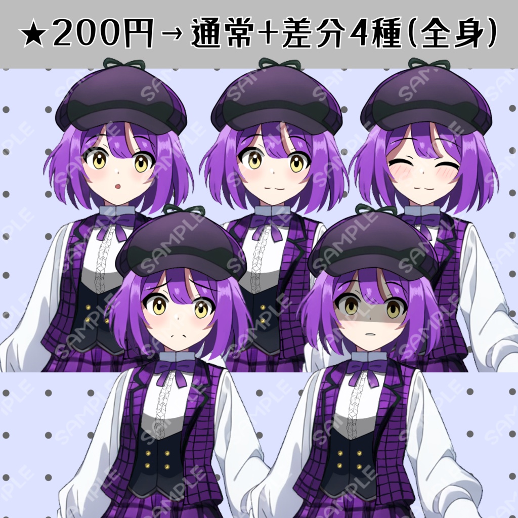 【全身立ち絵】探偵の女の子(パープル&ホワイト)