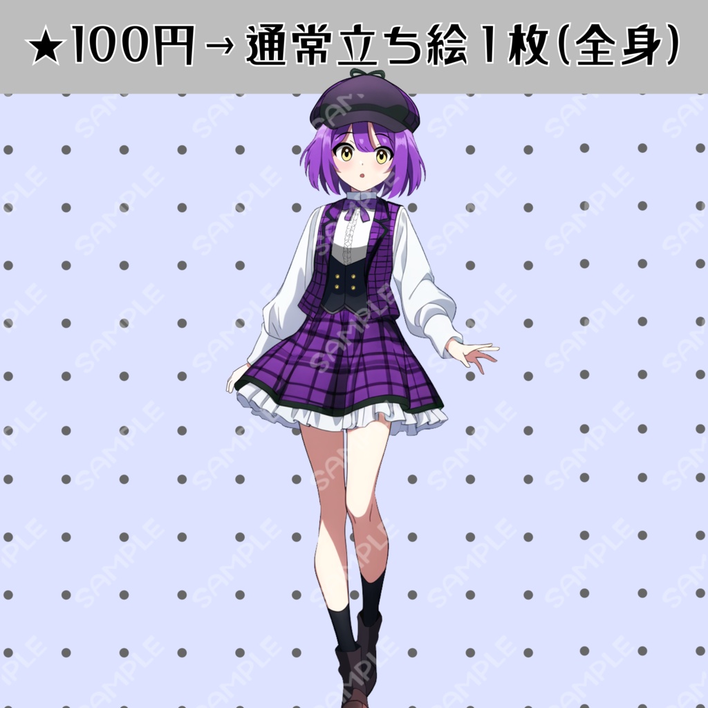【全身立ち絵】探偵の女の子(パープル&ホワイト)