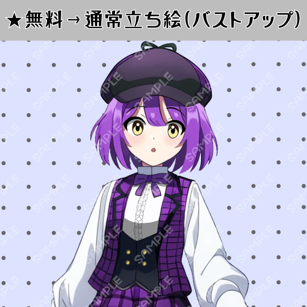 【全身立ち絵】探偵の女の子(パープル&ホワイト)