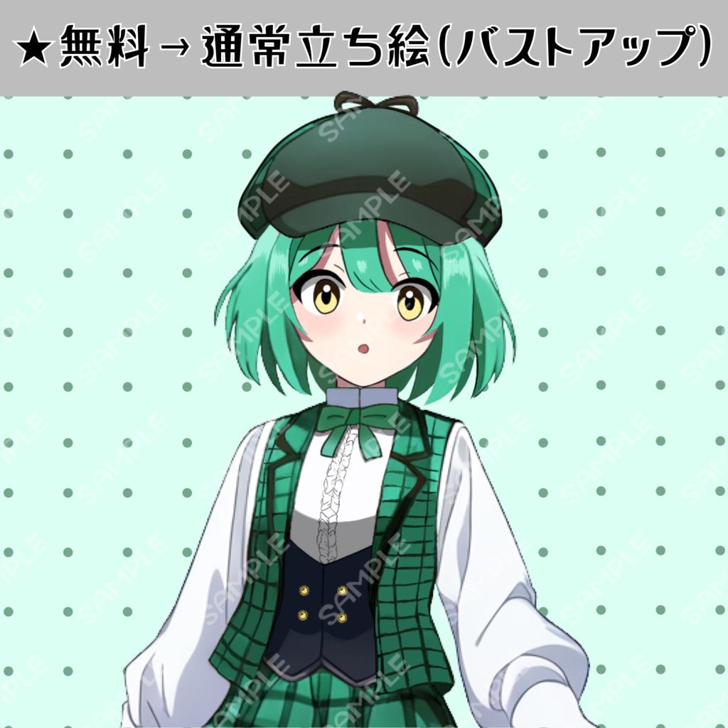 【全身立ち絵】探偵の女の子(グリーン&ホワイト)