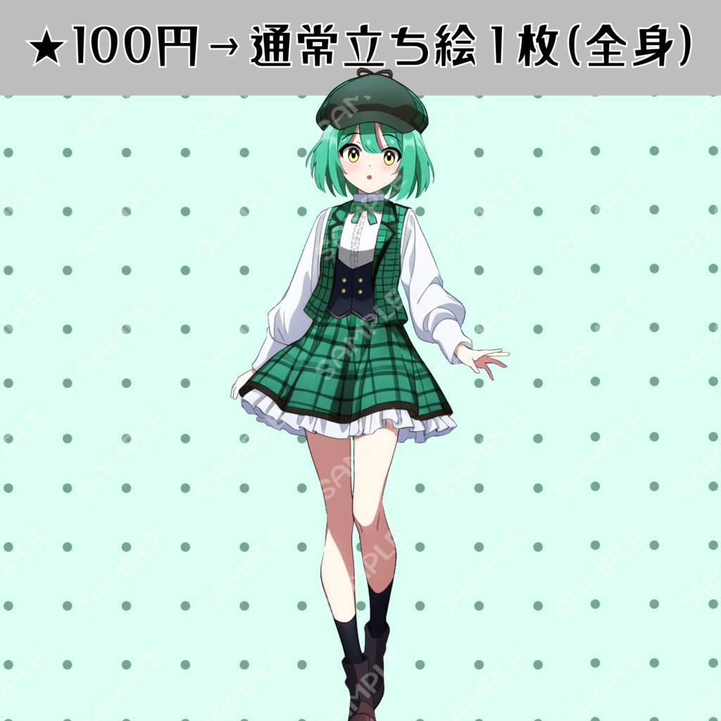 【全身立ち絵】探偵の女の子(グリーン&ホワイト)