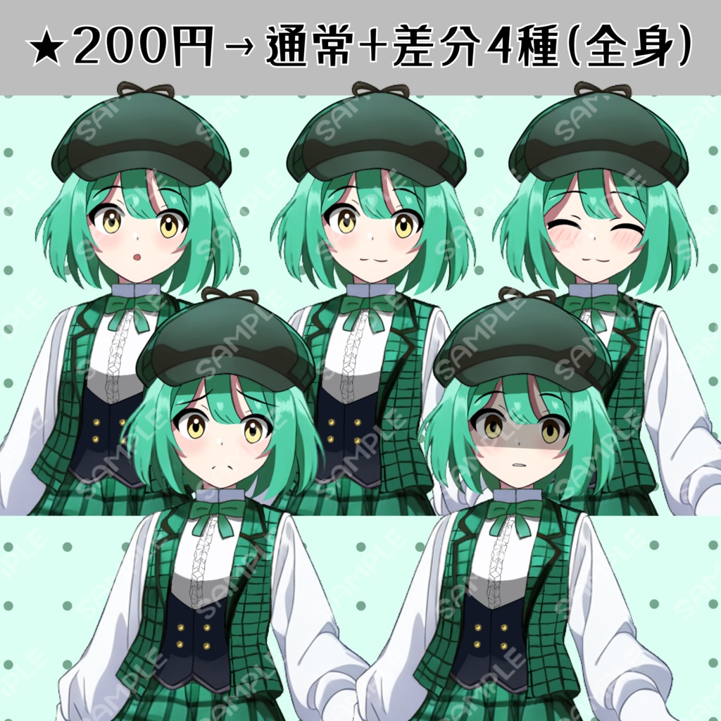 【全身立ち絵】探偵の女の子(グリーン&ホワイト)