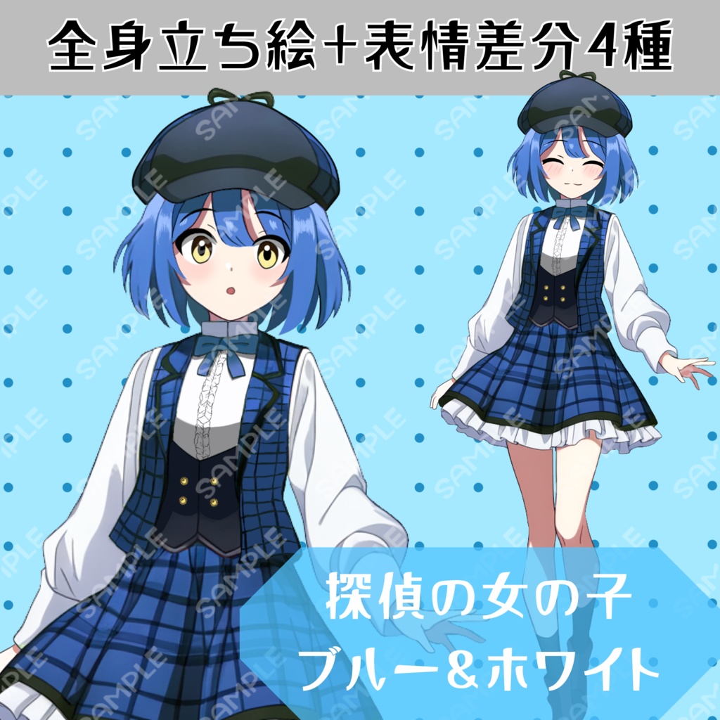 【全身立ち絵】探偵の女の子(ブルー&ホワイト)