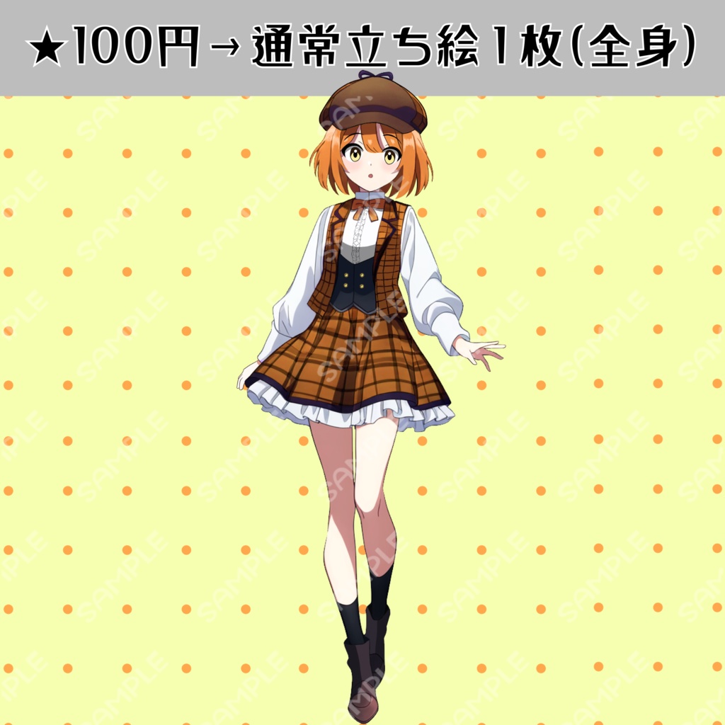 【全身立ち絵】探偵の女の子(オレンジ&ホワイト)