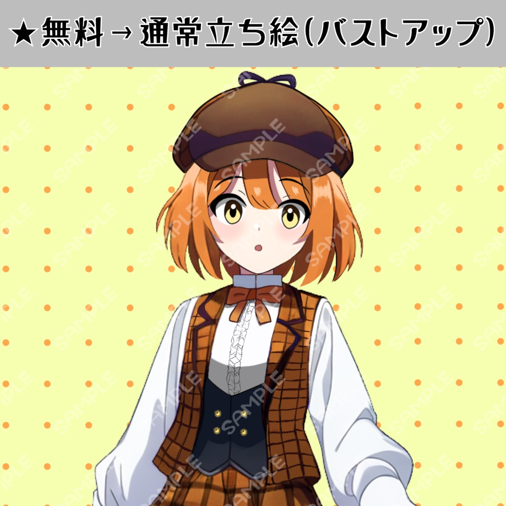 【全身立ち絵】探偵の女の子(オレンジ&ホワイト)