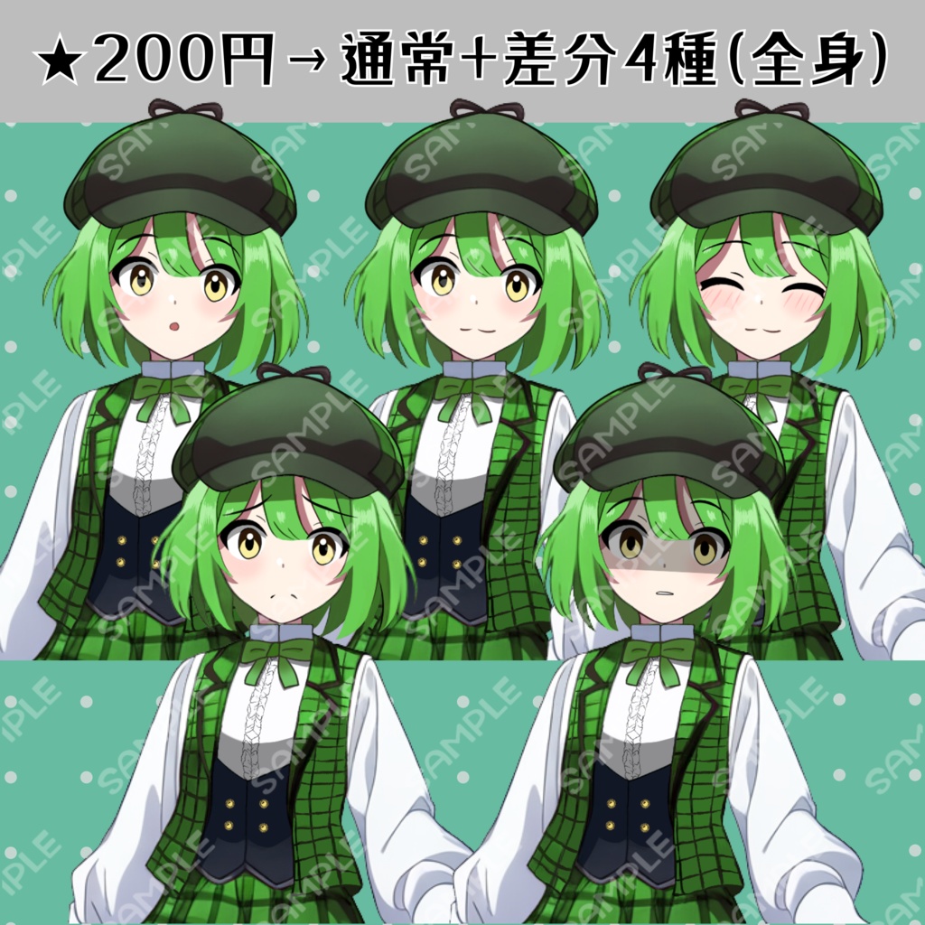 【全身立ち絵】探偵の女の子(グリーン&ホワイト②)