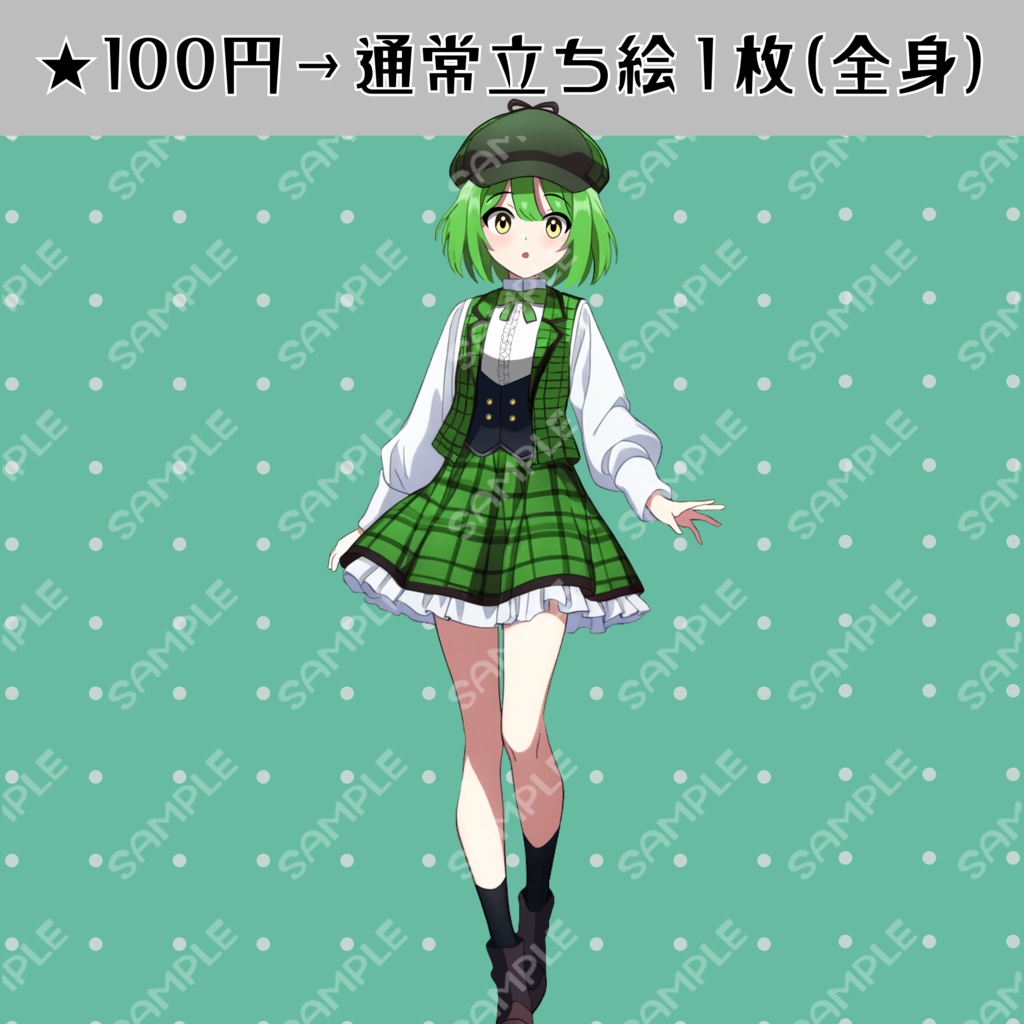 【全身立ち絵】探偵の女の子(グリーン&ホワイト②)
