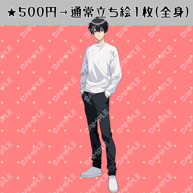 【全身立ち絵】10代~20代の男性