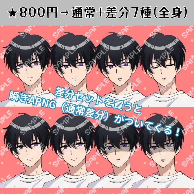 【全身立ち絵】10代~20代の男性