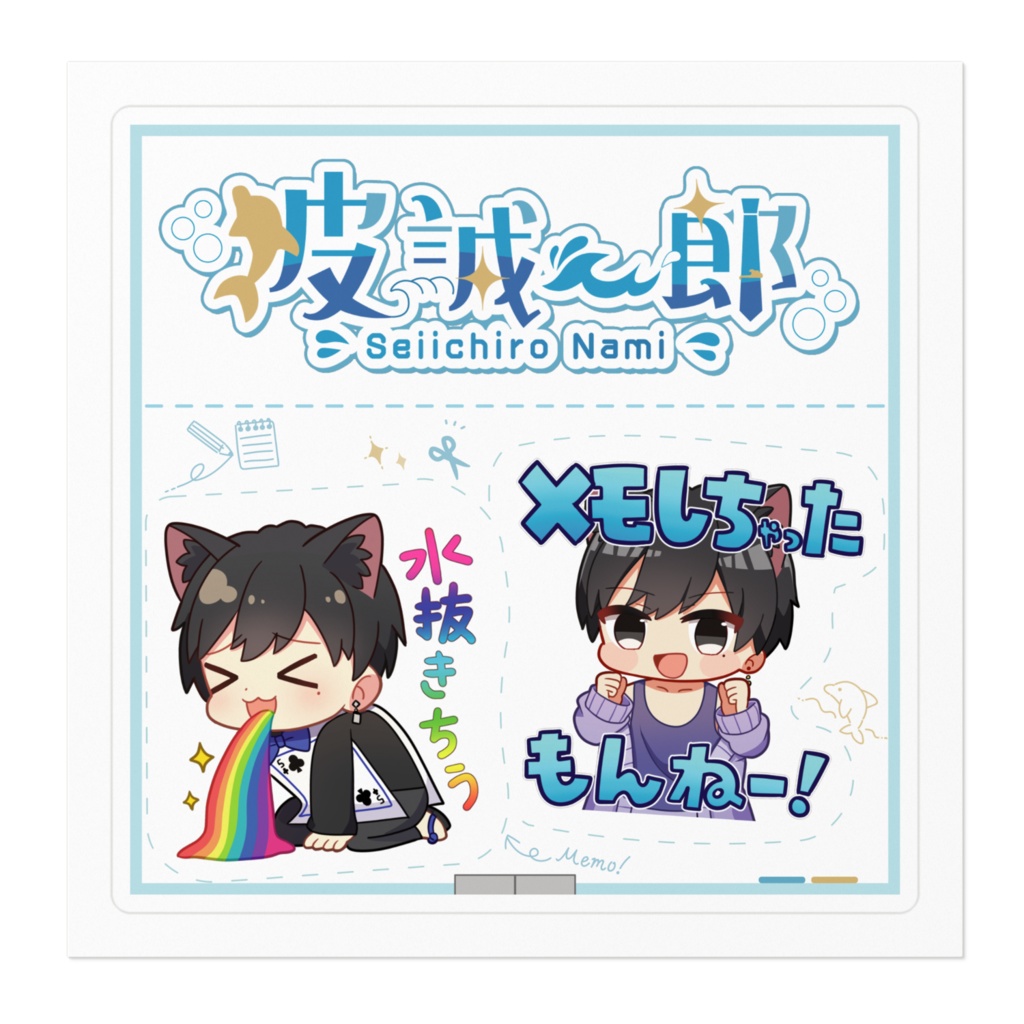 オリジナルステッカー(切り取り用)