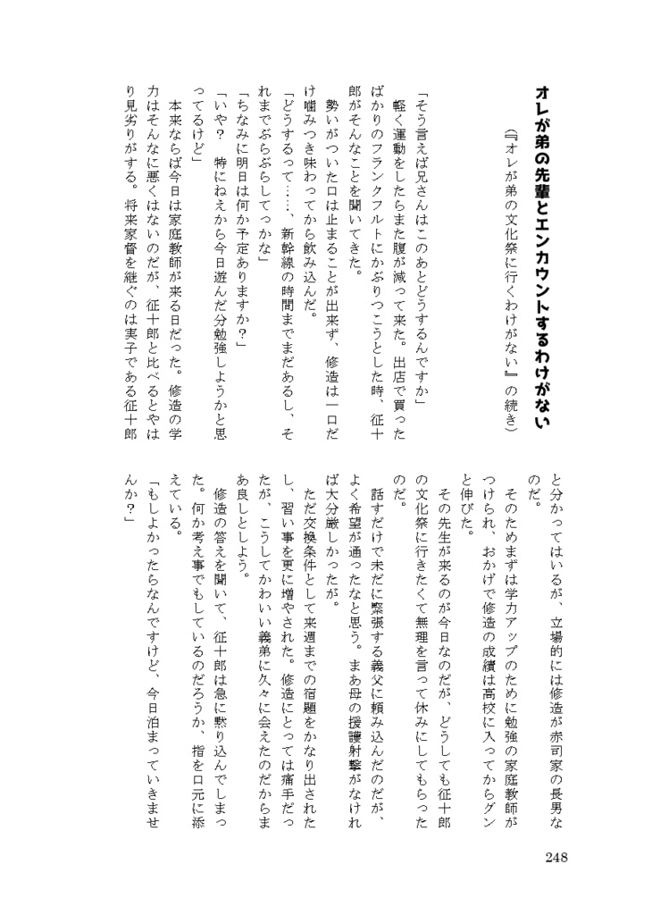 あの日、キミと恋をした 相青再録集2014-2018