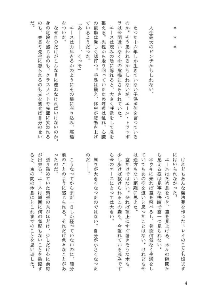 軽率コントラクション