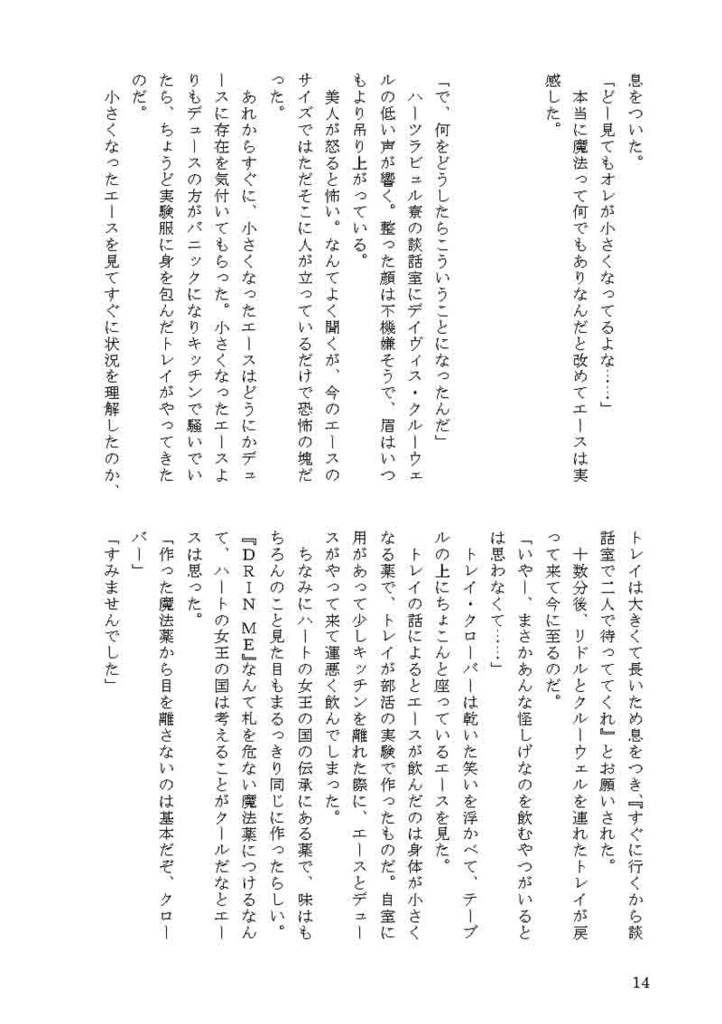 軽率コントラクション