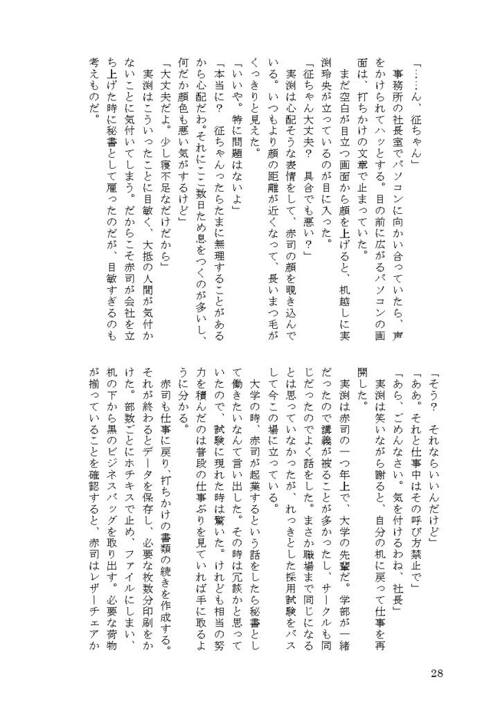 魔法が解けても