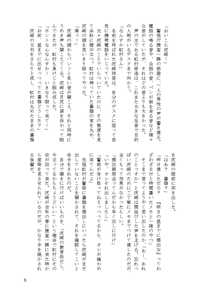 魔法が解けても